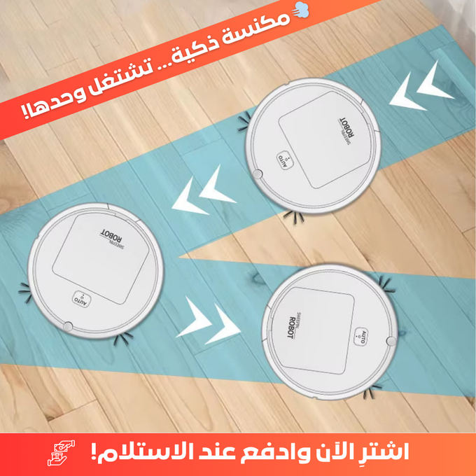 Robot Aspirateur ✨المكنسة ذكية الحجم الكبير 🦾