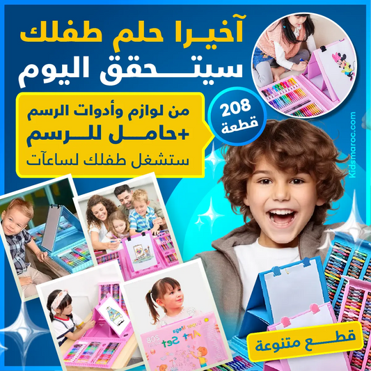 Super Mega Aret Set المفتاح السحري لتنمية موهبة طفلك وإطلاق طاقاته الإبداعية